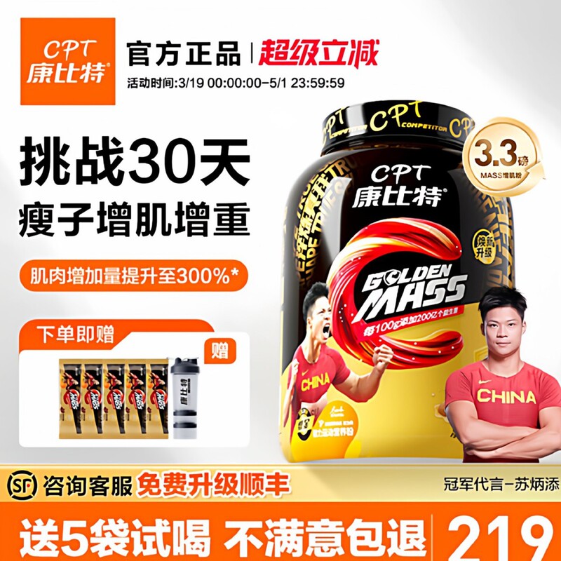Kangbit Probiotic Muscle Gaining Powder for Skinny People to Gain Weight and Muscle, Fitness Men's Whey Protein Powder, Official Genuine Product Kangbit Probiotic Muscle Gaining Powder for Skinny People to Gain Weight and Muscle, Fitness Men's Whey Protein Powder, Official Genuine Product
