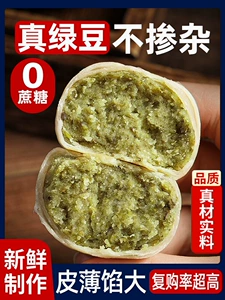 Ледяной пирог из маша, старомодные и настоящие закуски на завтрак без сахарина, фирменная выпечка провинции Фуцзянь, чайные закуски и закуски.