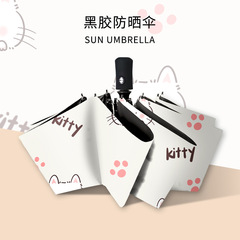 雨伞防晒防紫外线遮阳伞太阳伞便携折叠晴雨伞两用女伞小清新