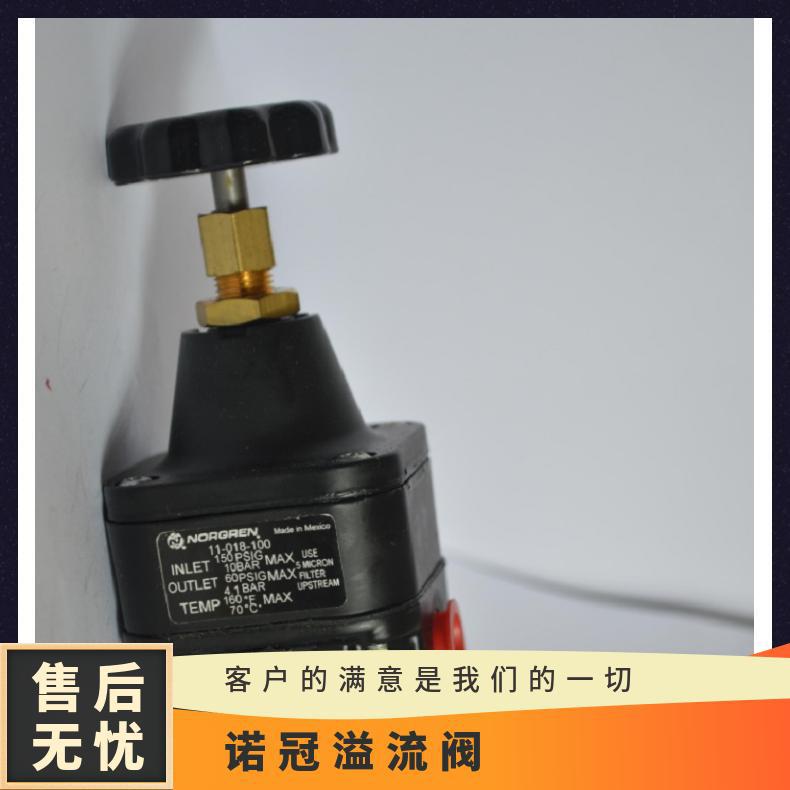 诺冠NORGREN溢流阀V74G-4GK-NMN V64H-4GD-RMN原装正品