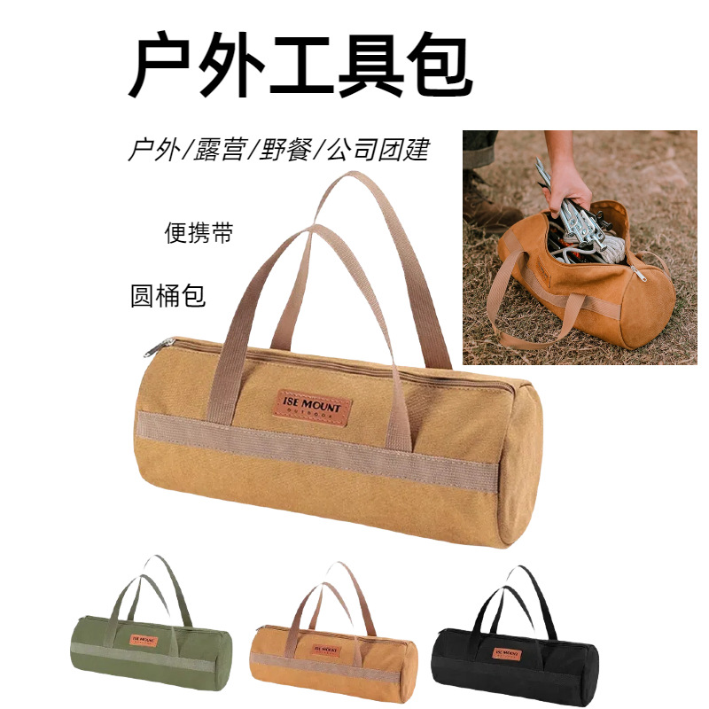 手提式大容量户外工具包 经久耐磨地钉袋圆筒-工厂店联系客服