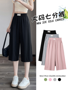 Plus-Size Women's Summer Thin Ice Silk Cropped Wide-Leg Pants 2024 New Slimming Loose Casual Straight Mid-Length Pants