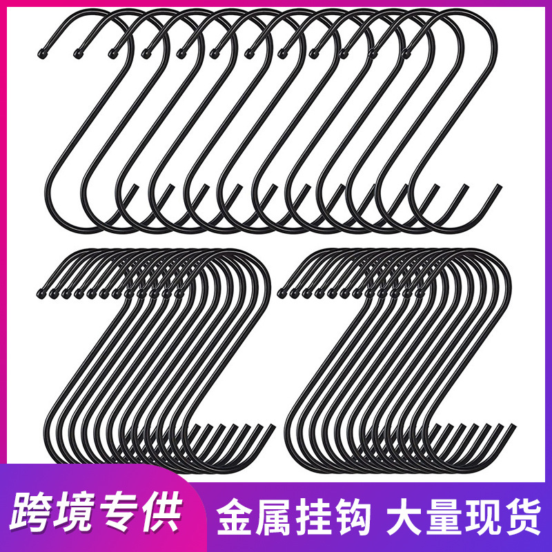 亚马逊s挂钩小s勾s挂勾钩子金属厨房s钩S型百货挂钩金属吊钩吊环