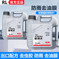 ブランドの規格品のコーティングの自動車のガラスの水は強力に油膜を行って虫のゴムを除いて結晶をめっきして汚れを取り除きます。