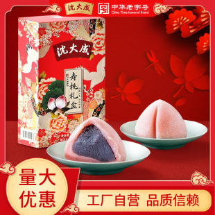 沈大成壽桃饅頭糕點點心老人生日壽宴回禮老字號壽桃禮盒