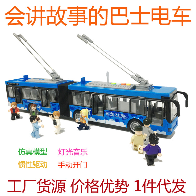 大號開門公交車電車寶寶巴士玩具兒童男孩玩具車公共汽車玩具模型