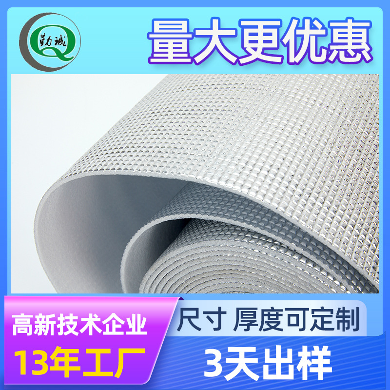 厂家供应铝膜保温袋用珍珠棉方格铝膜隔热保温材料珍珠棉铝箔批发