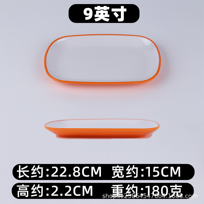 오렌지 화이트 9 인치/22.8*15.0cm