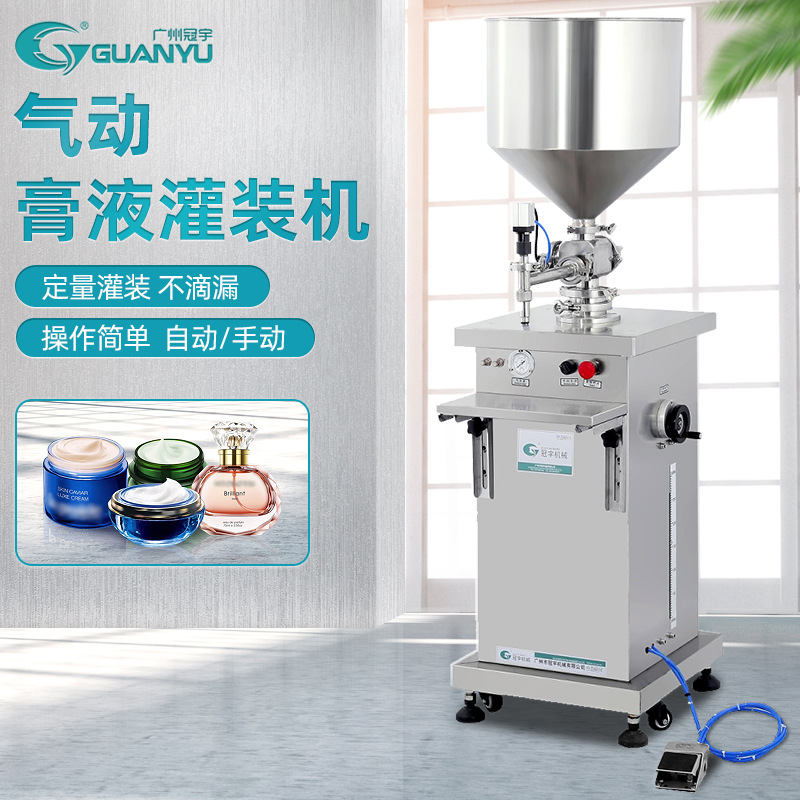 出售半自动立式灌装机化妆品食品制作设备膏体液体两用灌装机