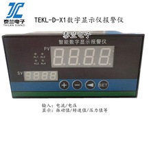 智能數字顯示報警儀TEKL-D-X1 振動位移轉速壓力數顯表 江陰廠家