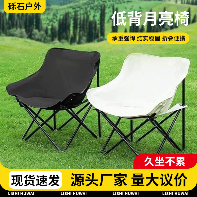 Moon Chair Folding Chair Portable Fishing Stool Outdoor Camping Art Sketching Beach Comfortable Recliner Moon Chair Folding Chair Portable Fishing Stool Outdoor Camping Art Sketching Beach Comfortable Recliner