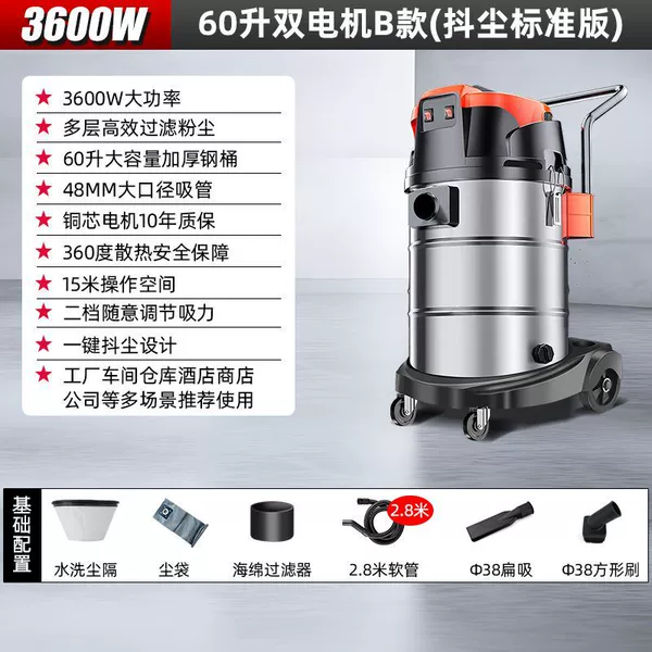 【Dual Motor】60L comes with 2.8m soft tube standard
