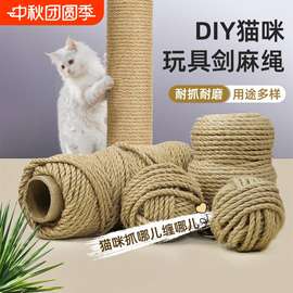 黄麻线猫咪猫爬用麻绳麻线磨猫抓柱猫抓板磨爪猫玩具编织缠绕绳