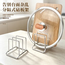 特粗5.5线不锈钢菜板砧板架厨房架收纳置物架盖架台面双格砧板架