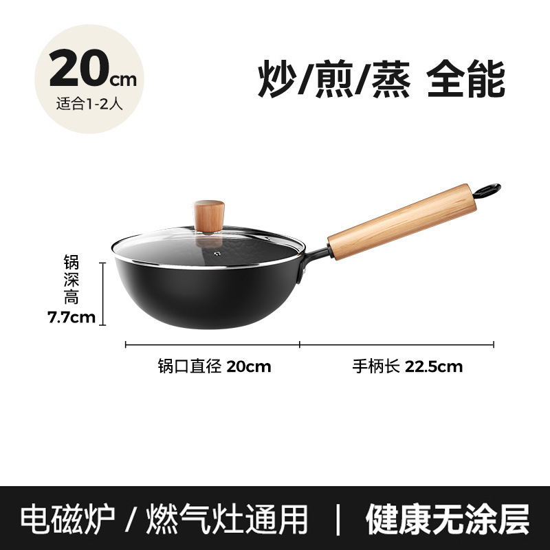 新款锤纹小铁锅无涂层炒菜锅一人食小炒锅通用炉灶平底锅爆炒锅|undefined