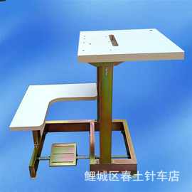 批发高头车缝纫机新款板脚 简式厚料皮包鞋帽246 8B 1341机型通用