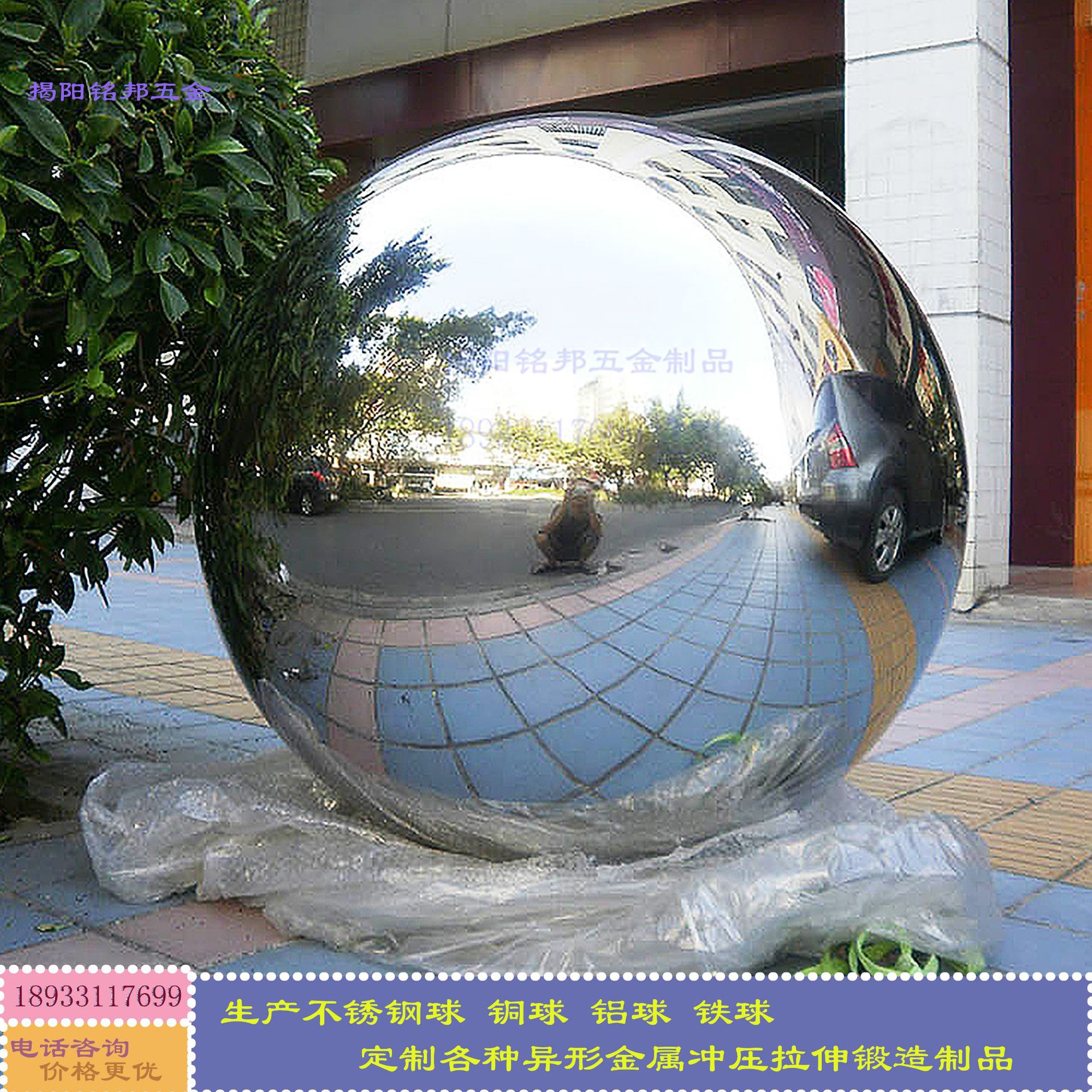 直径3米不锈钢镜面空心大圆球 空心不锈钢球 不锈钢空心球 大钢球