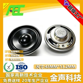 扬声器;汽车喇叭;讯响器