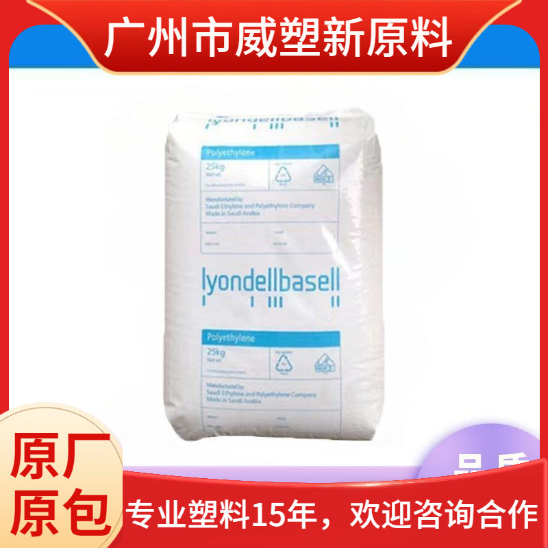 HDPE H5642 KR92717 耐高温 食品级 聚乙烯原料  利安德巴塞尔