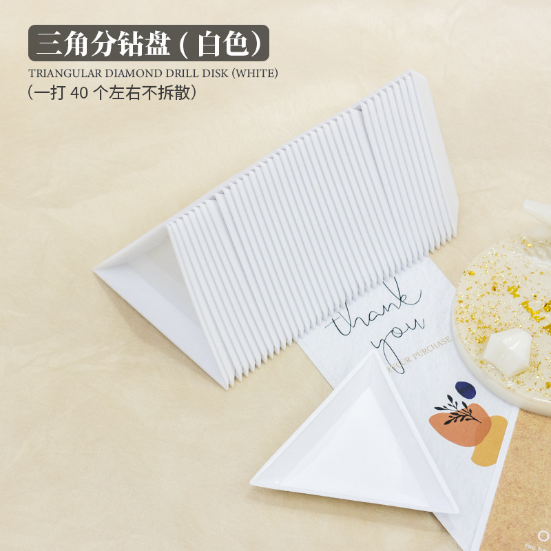ネイルアート用品収納トレイ ネイリスト用 ダイヤモンド装飾 三角トレイ カラフルプラスチック製 三角形 ネイルツール収納|undefined