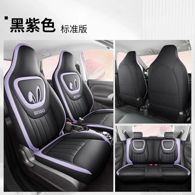 Four Seasons Pad – Cushion Winter Car Seat Cushion - black-and-purple-standard-version-gyf-wuling-bingo