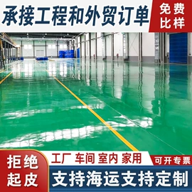 地坪漆;木器涂料;防水涂料