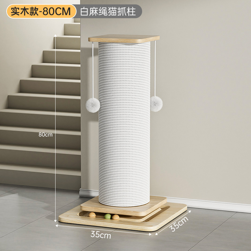 흰색 대마 로프 고양이 잡아 기둥 [단단한 나무 높이 80Cm]]