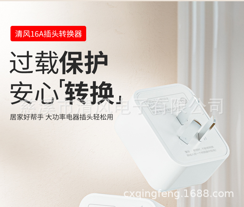 901A-8-过载保护转换器详情页-1-切片源文件_03.j
