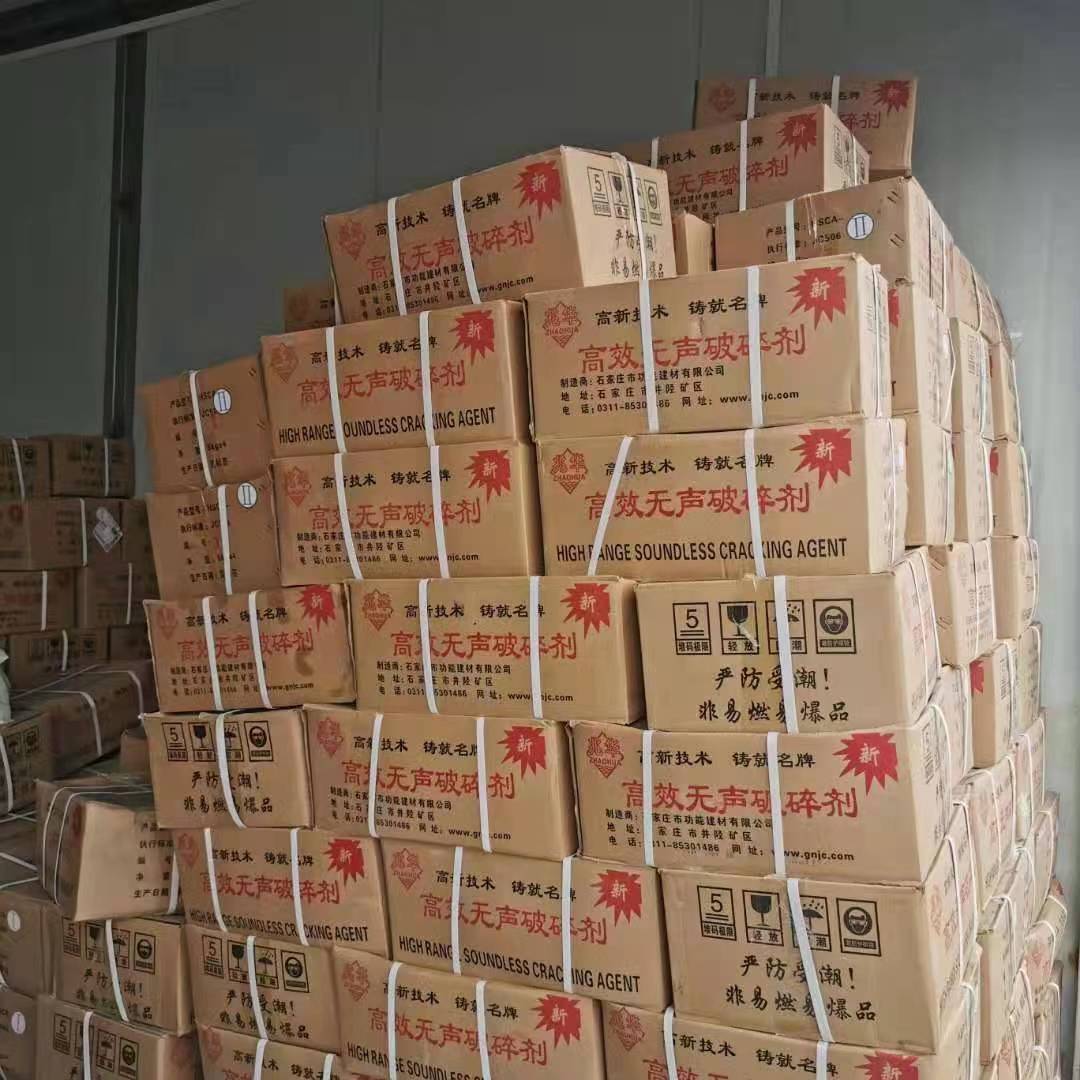现货供应无声破碎剂 静态破碎剂 岩石膨胀剂 隧道 水泥墩用开裂剂