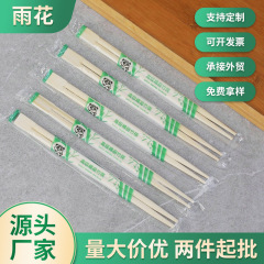 卸売使い捨て箸レストランケータリング衛生日常使用ツイン商業家庭用ファーストフード竹独立パック