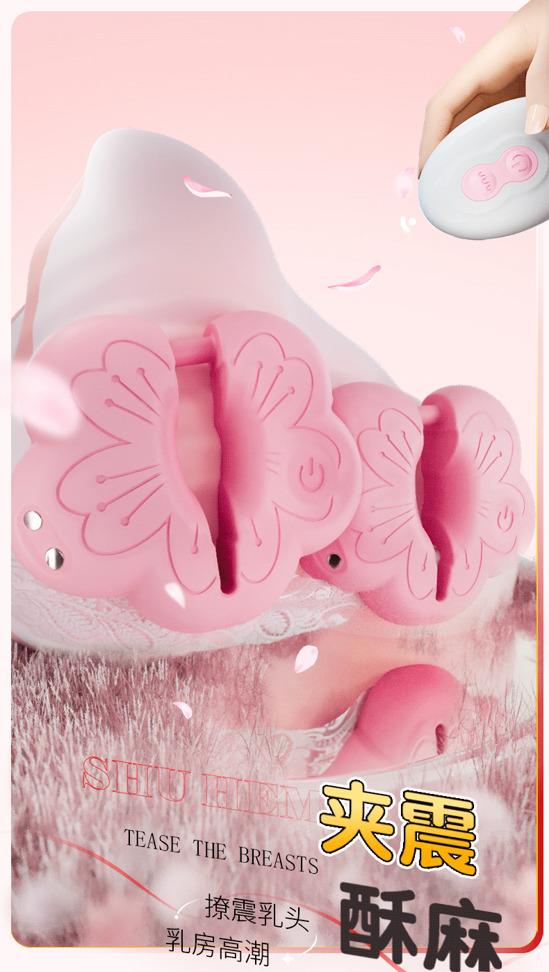 Remote Control Vibrating Nipple Clamps, Silicone Electric Breast Teaser Pair with USB Charging — detail image 2