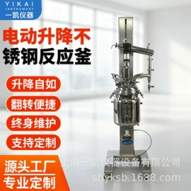 反应釜;恒温试验设备;蒸发器