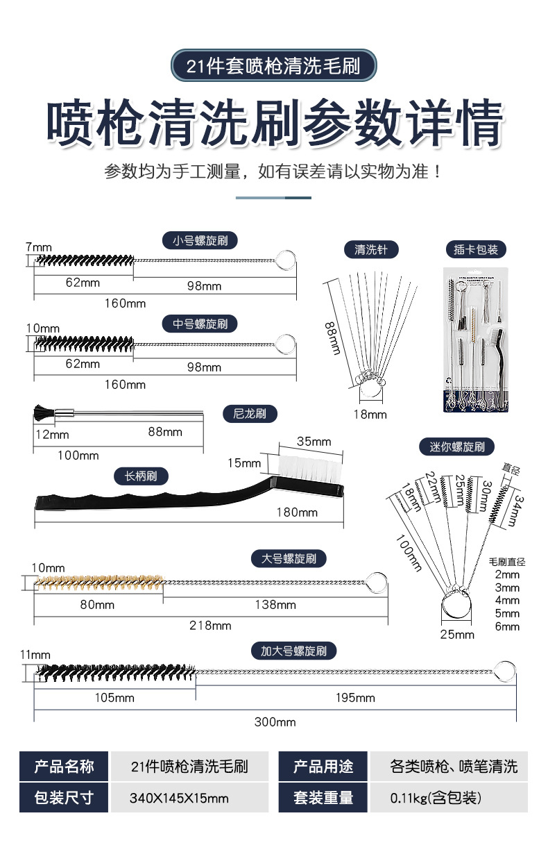 Car Paint Spray Gun Cleaning Brush Model Spray Pen Spray Gun Nozzle Pipe Cleaning Brush Cleaning Needle Wholesale