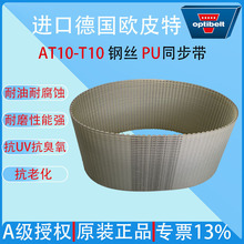 ���WƤ��Optibelt AT10T10AT5T5 ALPHA䓽zPUͬ����Ҏ��ȫ
