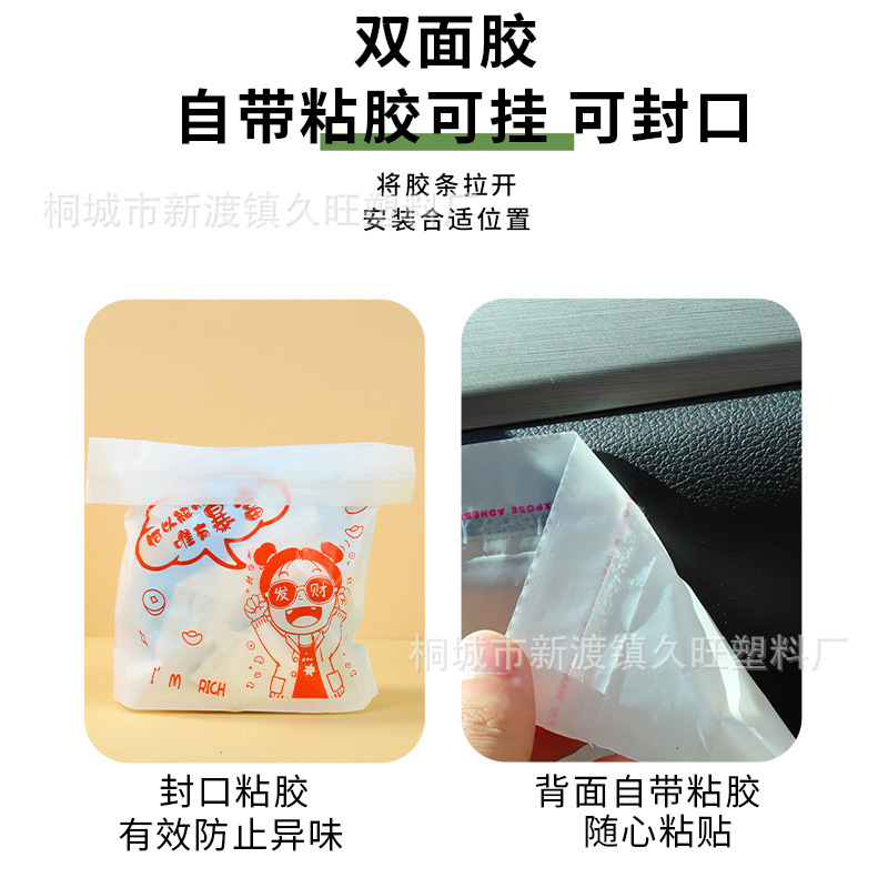 自立式车载垃圾袋车内车用清洁袋自立式垃圾桶袋特厚粘贴式垃圾袋|undefined