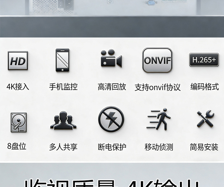 雄迈64路NVR录像机4K800万高清监控主机8盘位xmeye 64通道