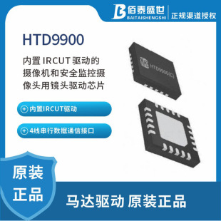 �̝� HTD9900����IRCUT�ӵĔz��C�Ͱ�ȫ�O�ؔz���^���R�^оƬ