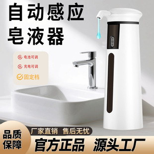 Cross-border 2023 New Products Factory wholesale full-automatic infrared induction soap dispenser smart drip washing mobile phone