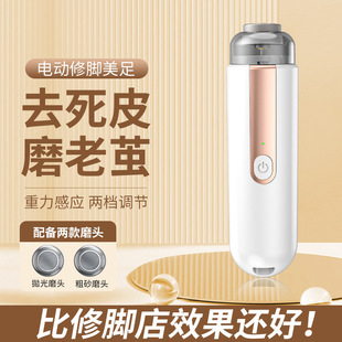 Electric Foot Grinder to Remove Dead Skin, Foot Grinder, Foot Rub Artifact, Pedicure Machine, Callus Remover, Cross-Border
