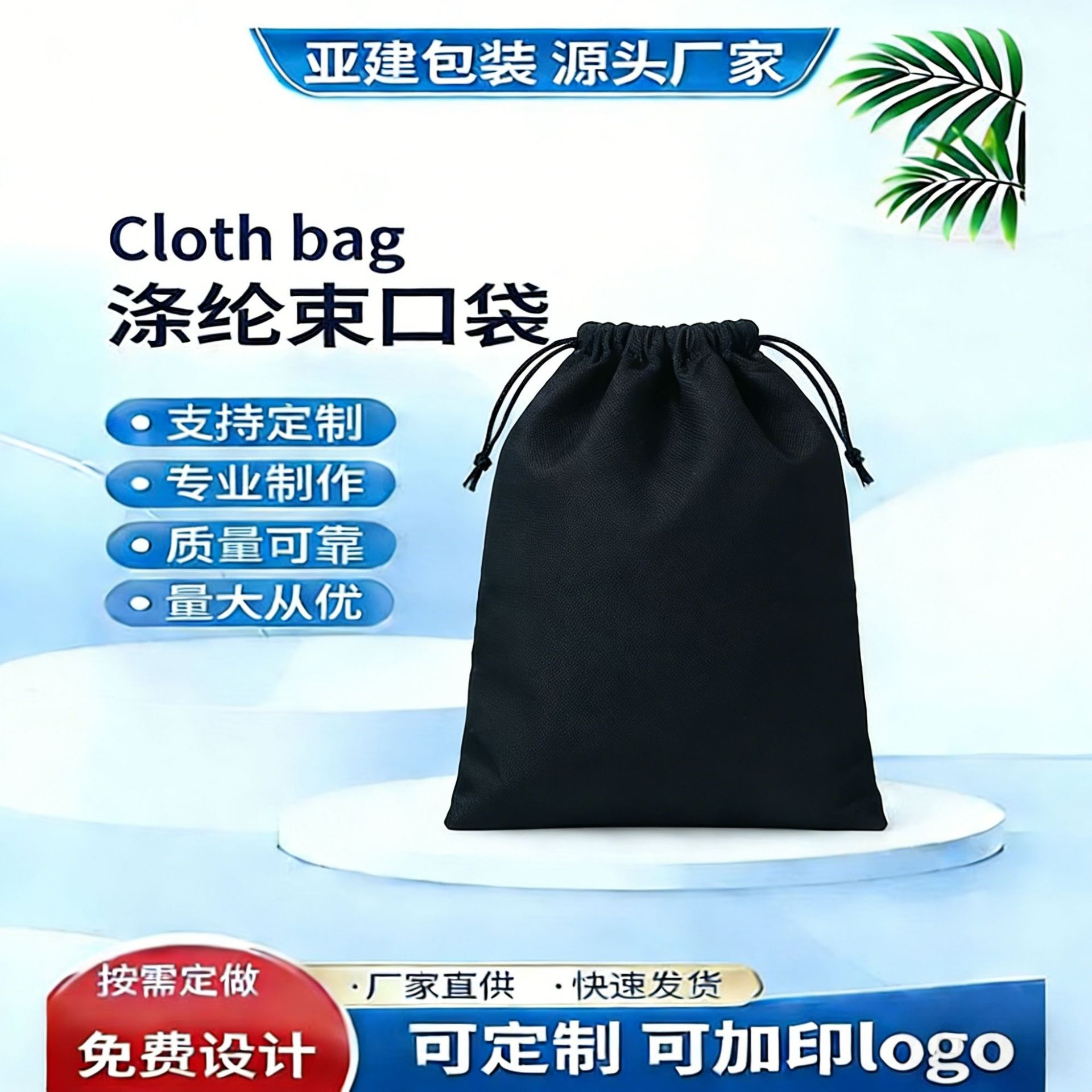 厂家批发210D涤纶布袋定制 礼品充电器收纳袋 遮阳雨伞牛津束口袋