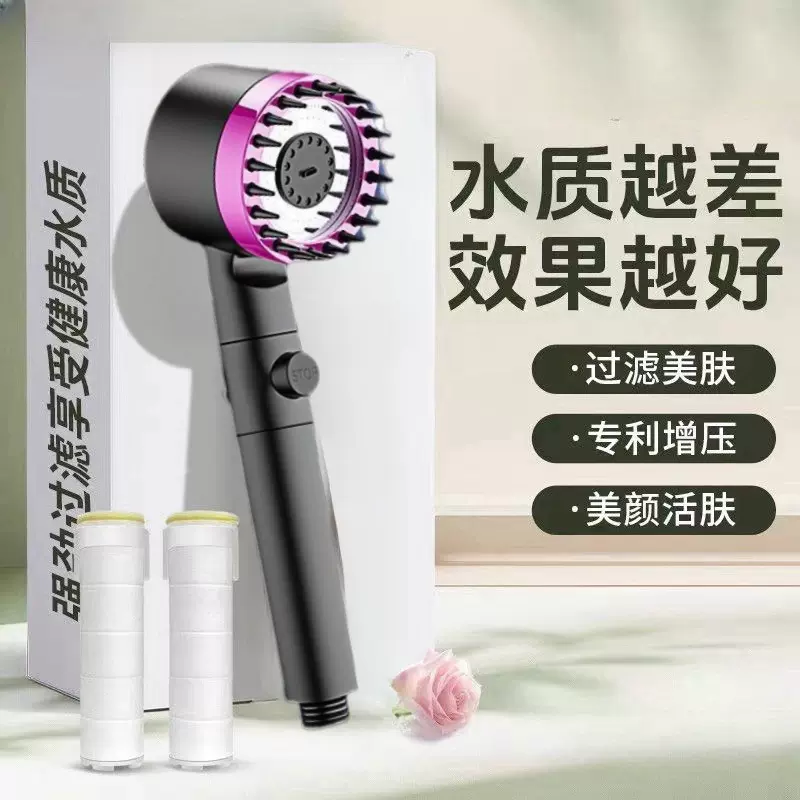 跨境戴喷增压花洒头套装家用浴室洗澡手持淋浴头过滤花洒喷头批发