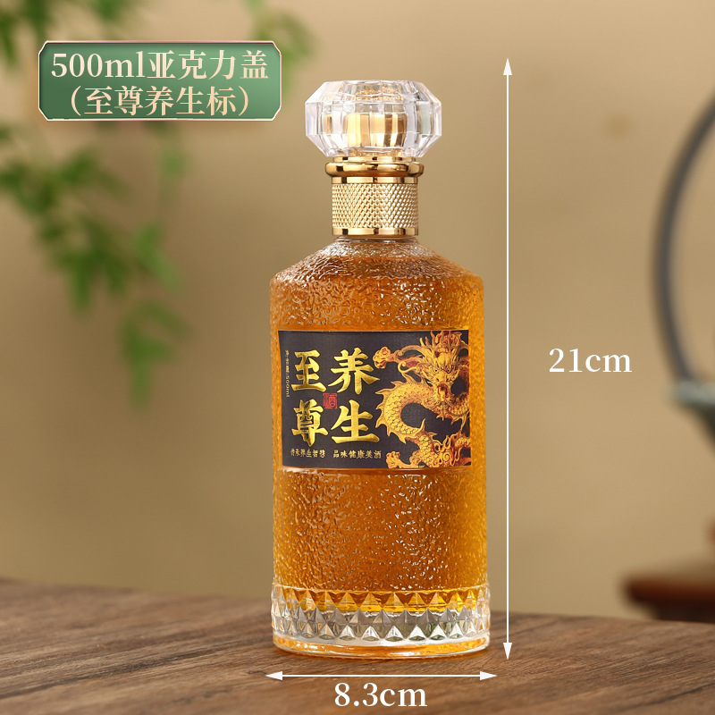 批发透明酒瓶晶白料玻璃白酒分装瓶精美酒盒喜宴瓶亚克力酒盒现货|undefined