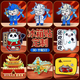 Metal Refrigerator Magnet Customized Cartoon Scenic Spot Tourism Enamel Paint Commemorative Gift Cultural and Creative City Magnetic Sticker Customized