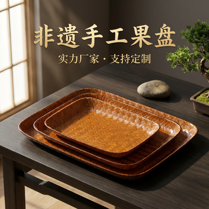 Creative Handmade Bamboo Fruit Plate, Retro Dried Fruit Retail Snack Tray, Three-Piece Set of Mid-Autumn Mooncake Plates Wholesale Creative Handmade Bamboo Fruit Plate, Retro Dried Fruit Retail Snack Tray, Three-Piece Set of Mid-Autumn Mooncake Plates Wholesale