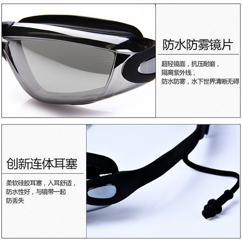 New style swimming goggles, one-piece earplugs, high-definition waterproof and anti-fog, large-frame electroplated swimming goggles for men and women, goggles and swimming goggles