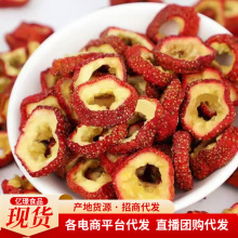 批发无籽山楂干去核山楂圈去核产地直供支持代发抖快同款泡水泡茶