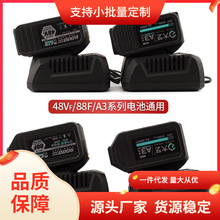 大艺电动扳手充电器20v48v88v锂电池2106/2101/2103配件原装原厂