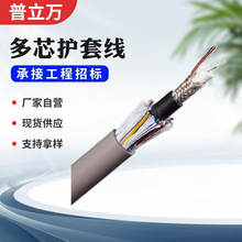 多芯护套线无氧铜多芯数据信号传输控制线多芯镀锡铜机器人线