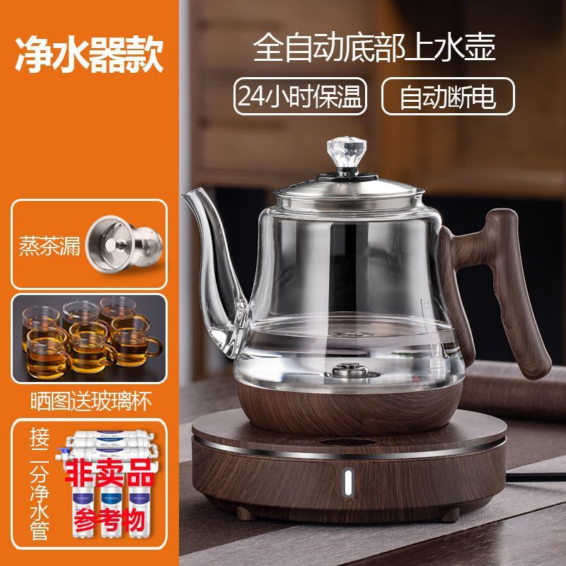 Hervidor eléctrico con entrada de agua inferior para hervir agua y preparar té, hervidor eléctrico con aislamiento térmico integrado, dispositivo inteligente para preparar té.