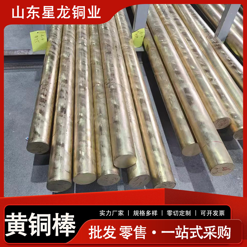 H59黄铜棒研磨棒实心圆柱铜棒六角棒 激光易切割H62光亮黄铜棒